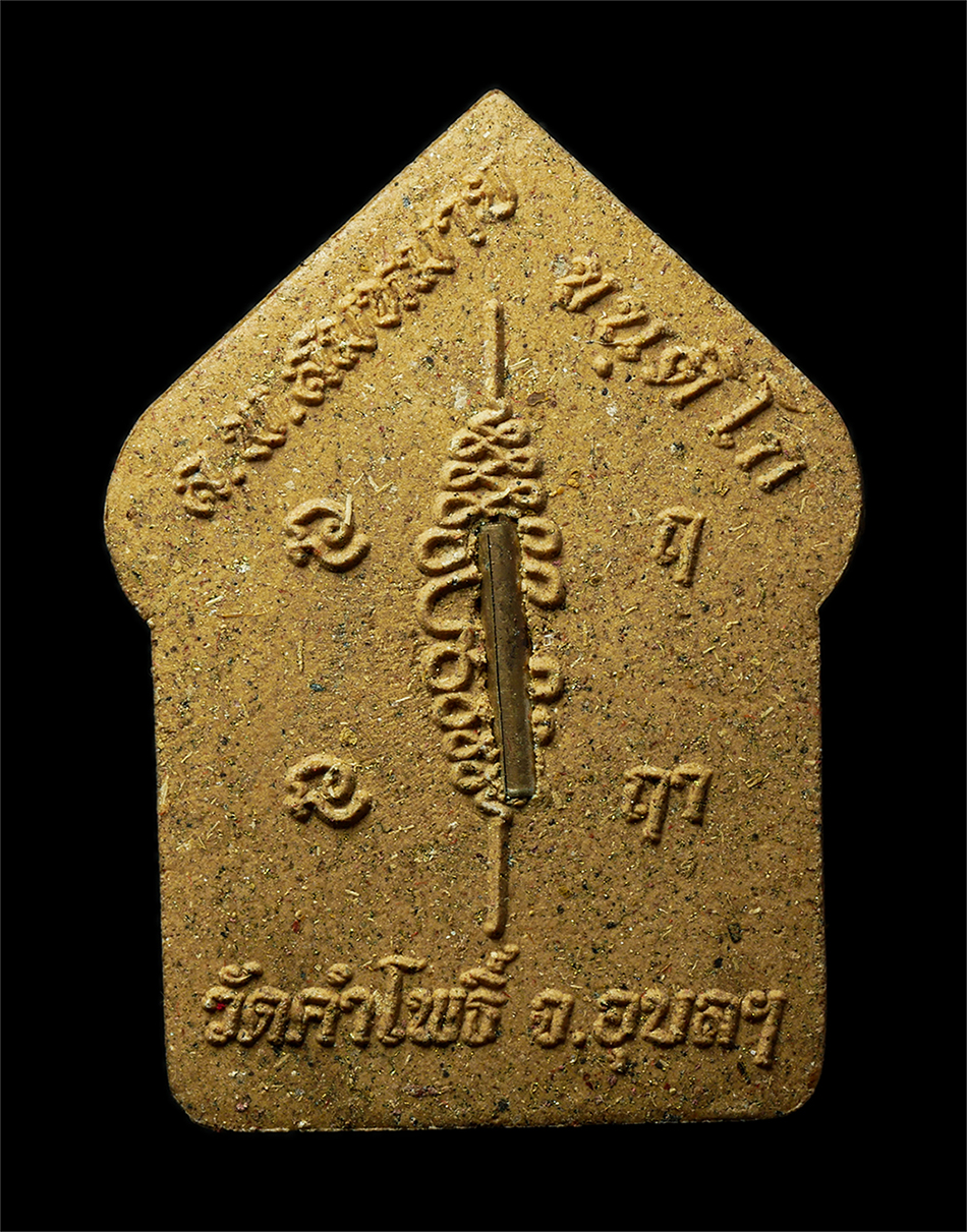 2568-08-12 Box14 (134)p.jpg - พระขุนแผนพรายเพชรกมล รุ่น กัมปนาท หลวงพ่อสมหมาย ขันติโก วัดคำโพธิ์ ต.ท่าช้าง อ.สว่างวีระวงค์ จ.อุบลราชธานี เนื้อผงพุธคุณ ผงว่าน ฝังตะกรุดสาริกา ตอกโค๊ [..] | https://kamulet.in.th